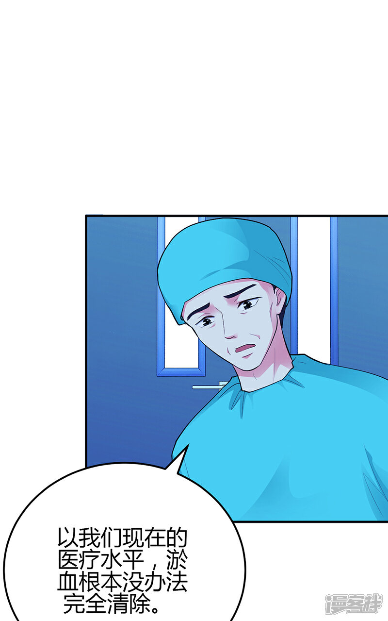 【豪门婚约】漫画-（第34话 植物人）章节漫画下拉式图片-第19张图片
