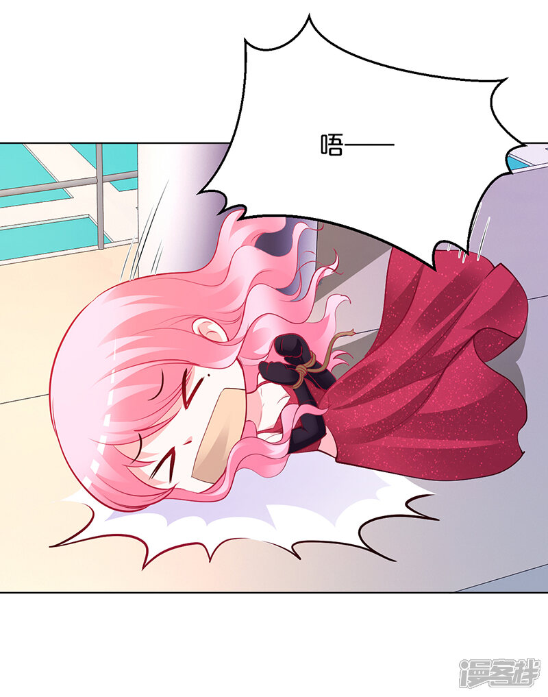 【豪门婚约】漫画-（第51话 你可是我的诱饵）章节漫画下拉式图片-第7张图片