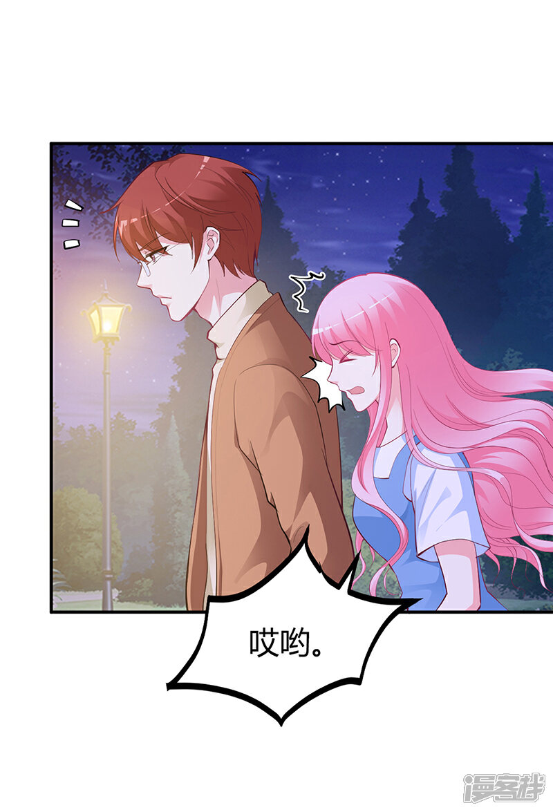 【豪门婚约】漫画-（第31话 突如其来的告白）章节漫画下拉式图片-第22张图片