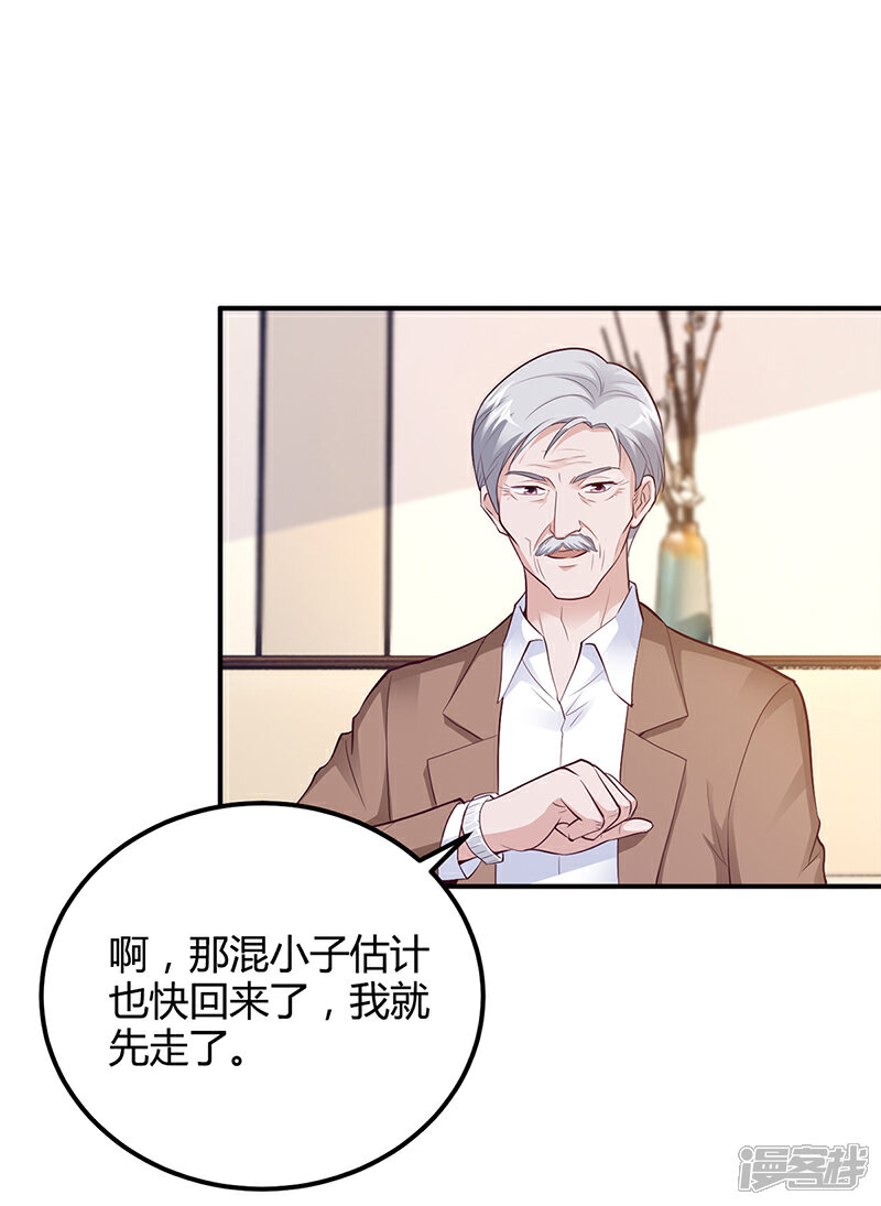 【豪门婚约】漫画-（第42话 吃醋）章节漫画下拉式图片-第18张图片