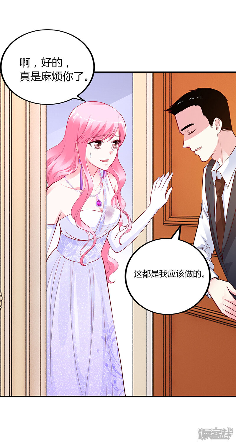 【豪门婚约】漫画-（第49话 被关在休息室了）章节漫画下拉式图片-第8张图片