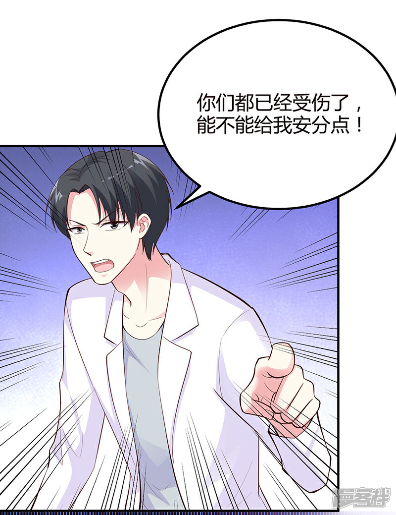 【豪门婚约】漫画-（第30话 我们都有秘密）章节漫画下拉式图片-第24张图片
