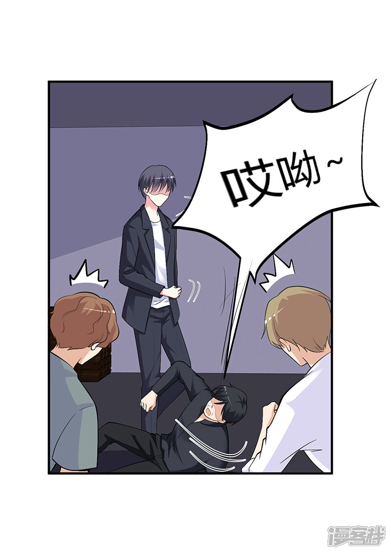 【豪门婚约】漫画-（第22话 别怕，我来了）章节漫画下拉式图片-第33张图片