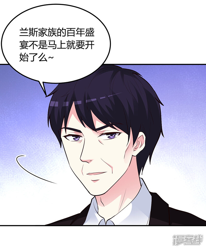 【豪门婚约】漫画-（第41话 狼狈为奸）章节漫画下拉式图片-第19张图片
