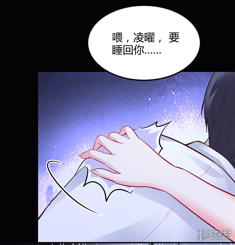 【豪门婚约】漫画-（第39话 晚安，我的小白兔）章节漫画下拉式图片-第19张图片