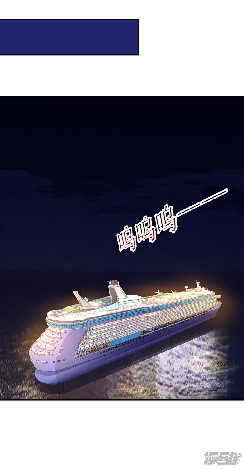 【豪门婚约】漫画-（第46话 天使还是恶魔？）章节漫画下拉式图片-第13张图片