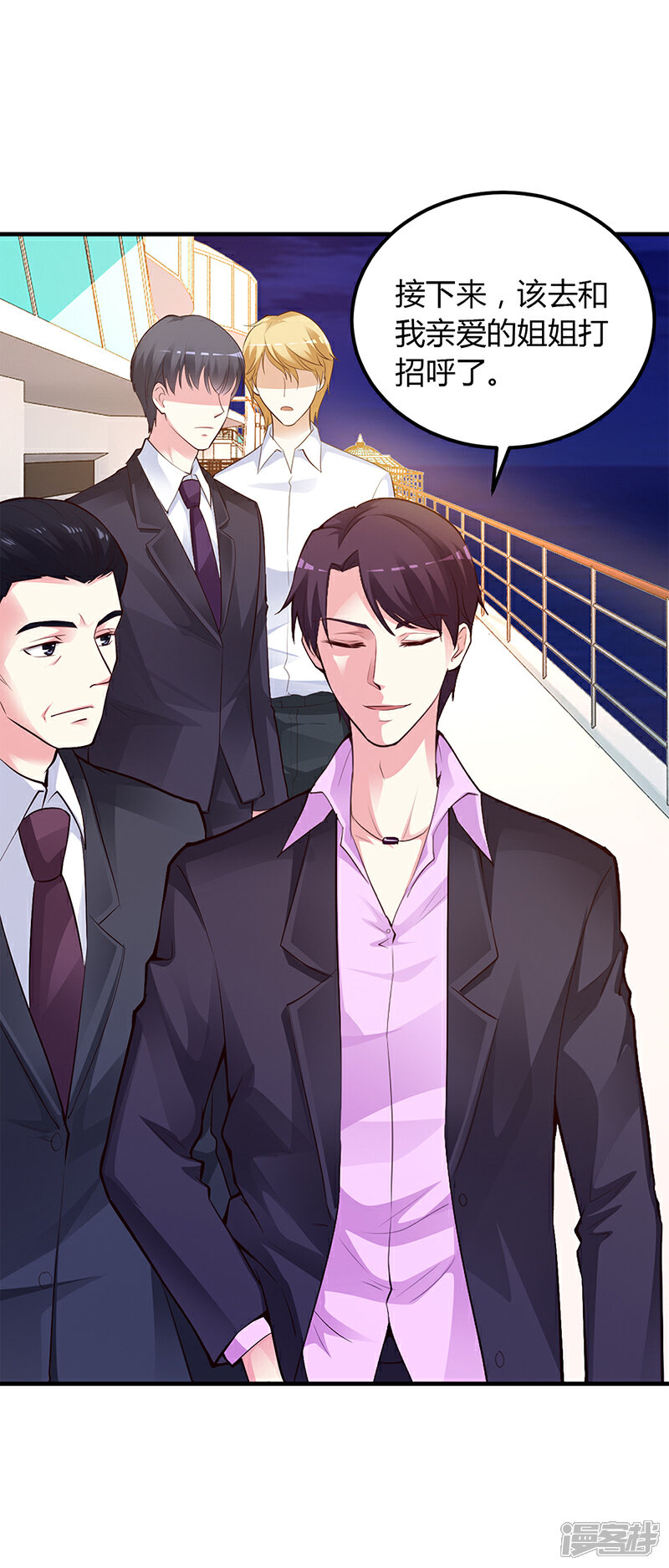 【豪门婚约】漫画-（第47话 你怎么不直接问他）章节漫画下拉式图片-第14张图片