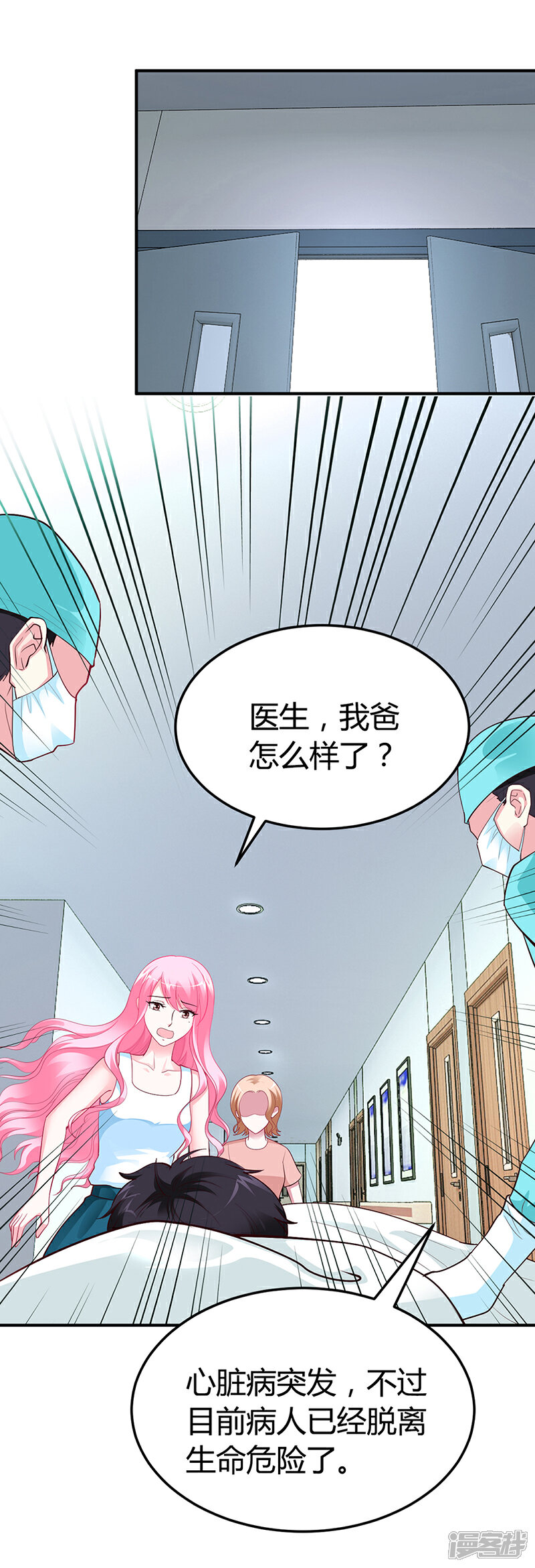 【豪门婚约】漫画-（第32话 噩耗）章节漫画下拉式图片-第18张图片
