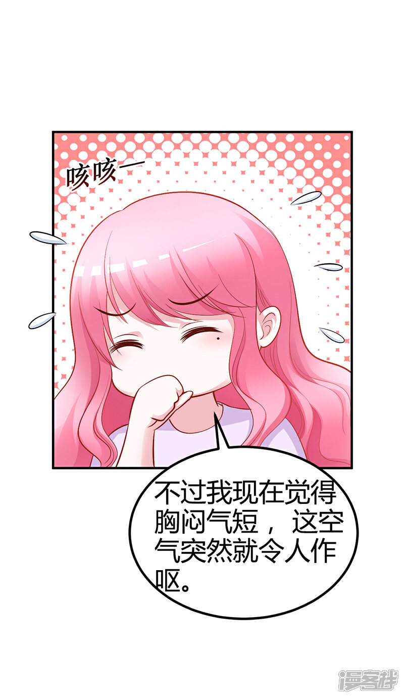 【豪门婚约】漫画-（第23话 极品亲戚）章节漫画下拉式图片-第30张图片