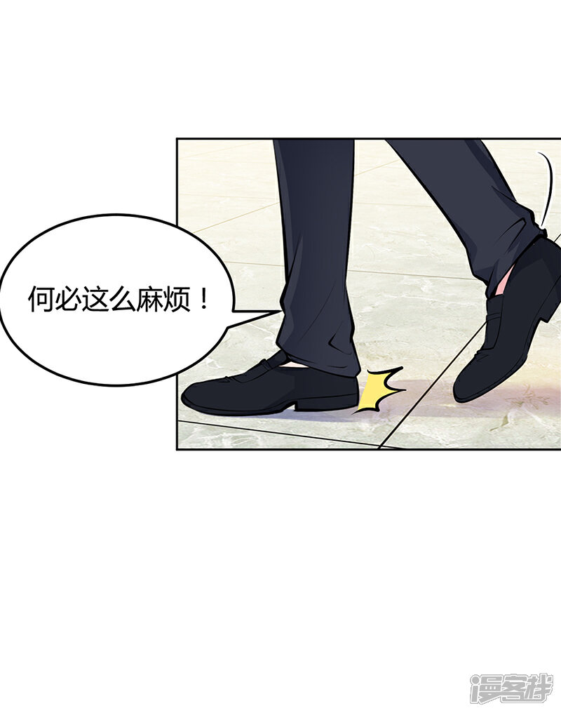 【豪门婚约】漫画-（第20话 你还在自责吗）章节漫画下拉式图片-第35张图片