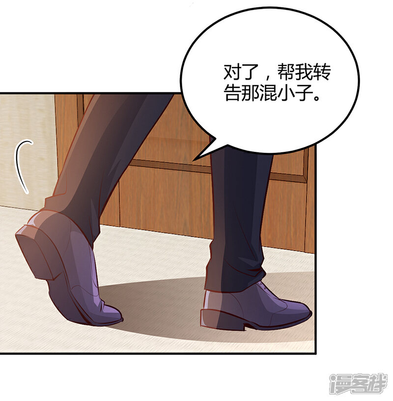 【豪门婚约】漫画-（第42话 吃醋）章节漫画下拉式图片-第19张图片