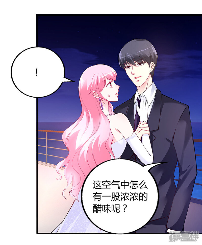 【豪门婚约】漫画-（第48话 我老婆吃醋了）章节漫画下拉式图片-第11张图片