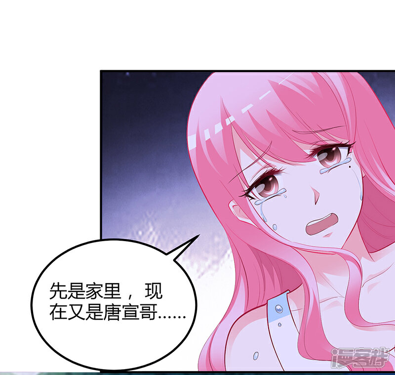 【豪门婚约】漫画-（第35话 支票）章节漫画下拉式图片-第22张图片