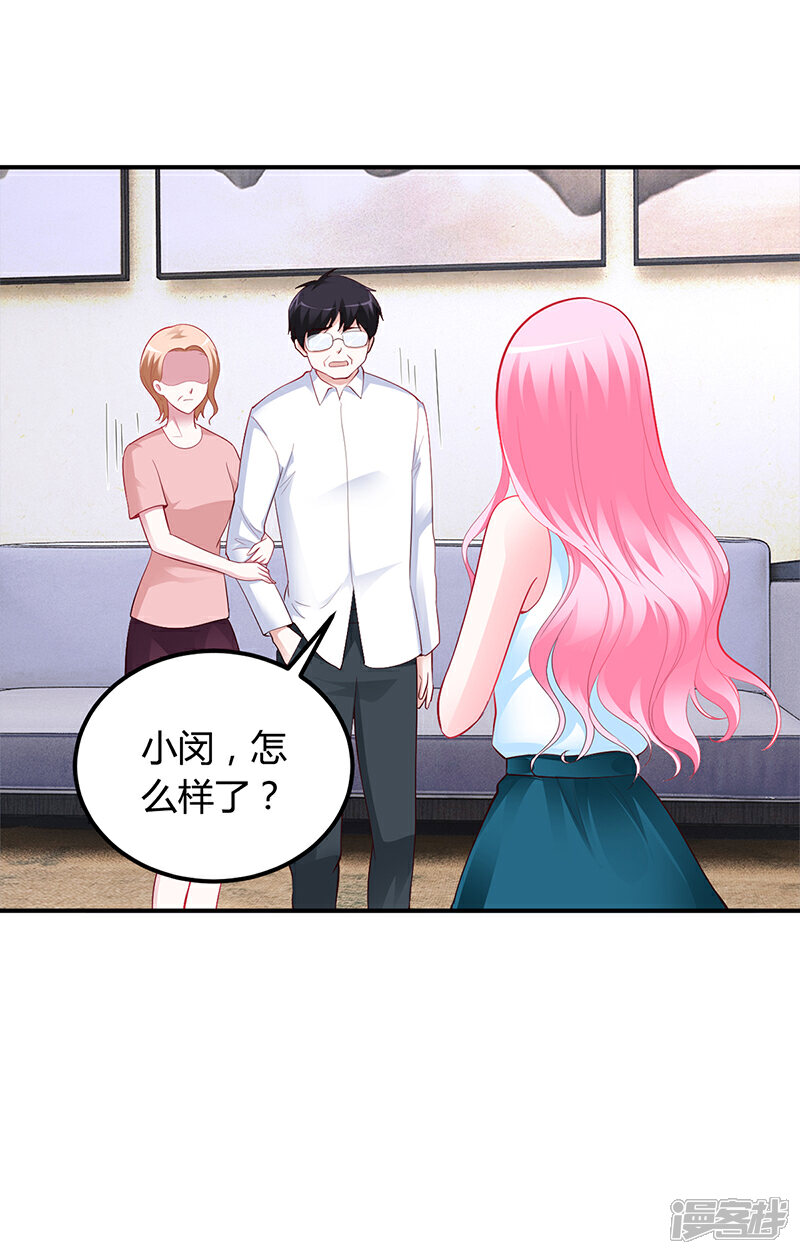 【豪门婚约】漫画-（第36话 定要你加倍偿还）章节漫画下拉式图片-第18张图片