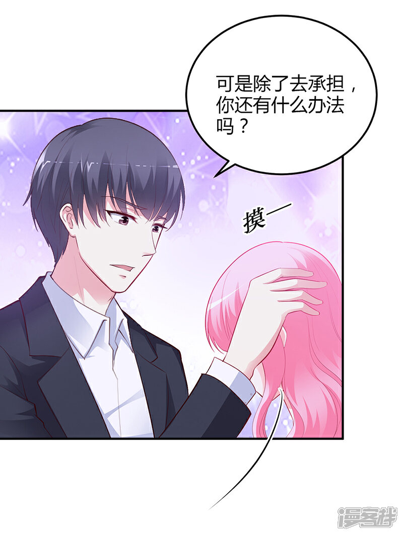 【豪门婚约】漫画-（第35话 支票）章节漫画下拉式图片-第24张图片