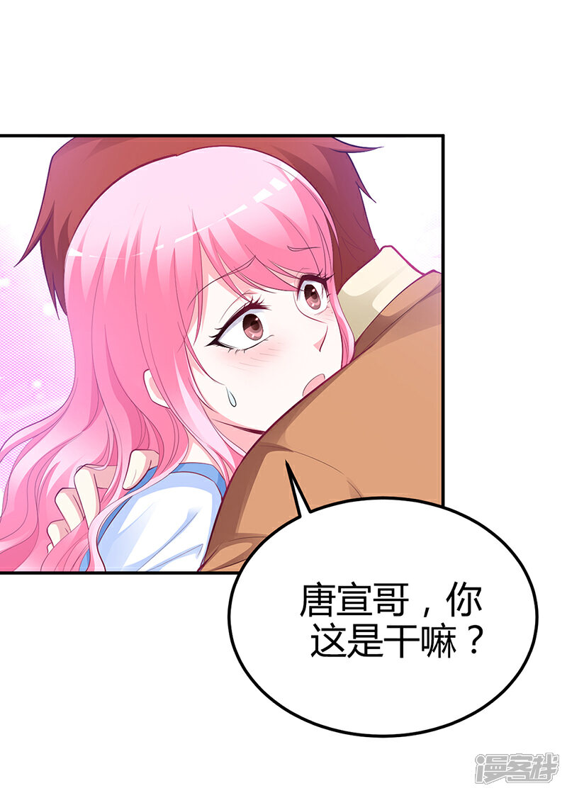 【豪门婚约】漫画-（第31话 突如其来的告白）章节漫画下拉式图片-第25张图片