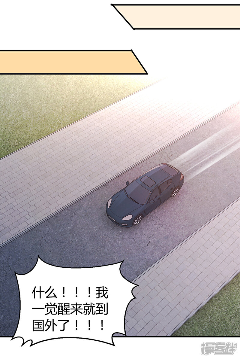 【豪门婚约】漫画-（第38话 试探）章节漫画下拉式图片-第19张图片