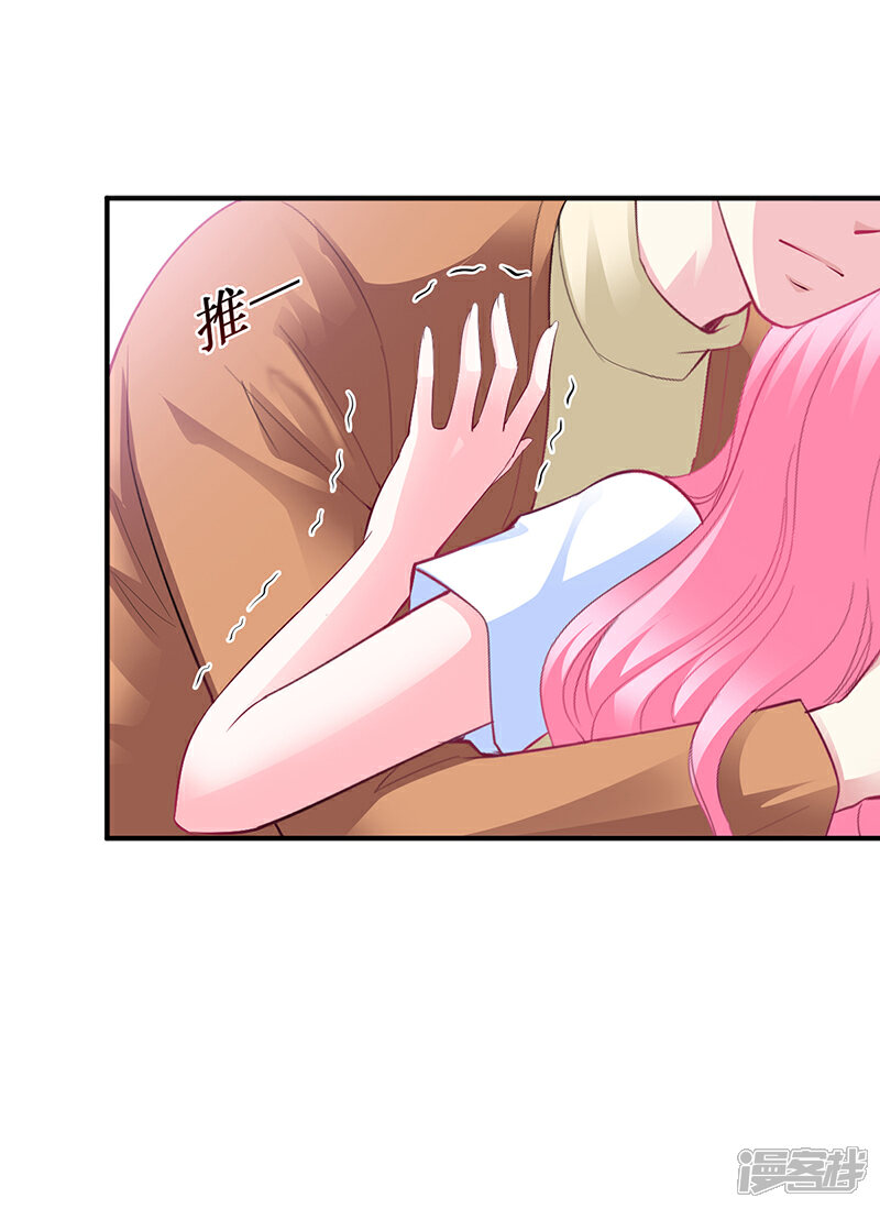 【豪门婚约】漫画-（第31话 突如其来的告白）章节漫画下拉式图片-第26张图片