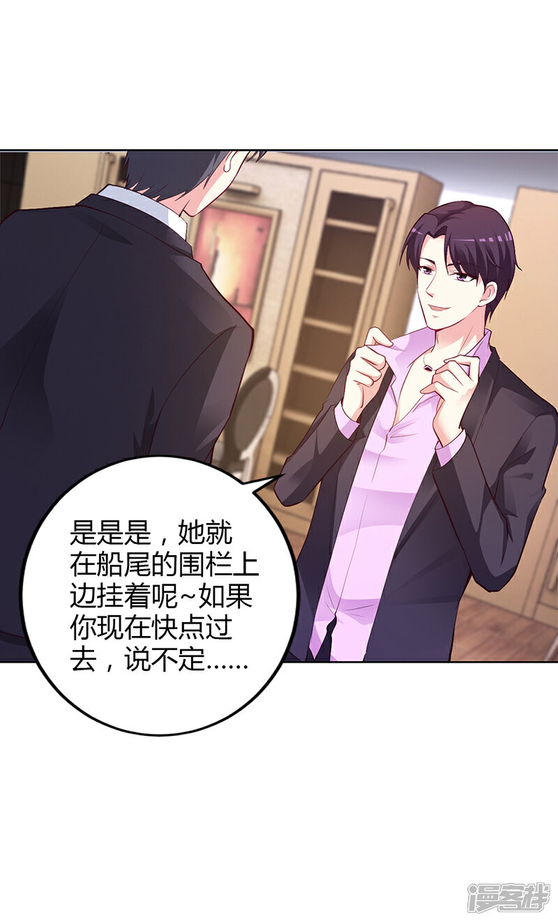 【豪门婚约】漫画-（第52话 她人呢）章节漫画下拉式图片-第14张图片