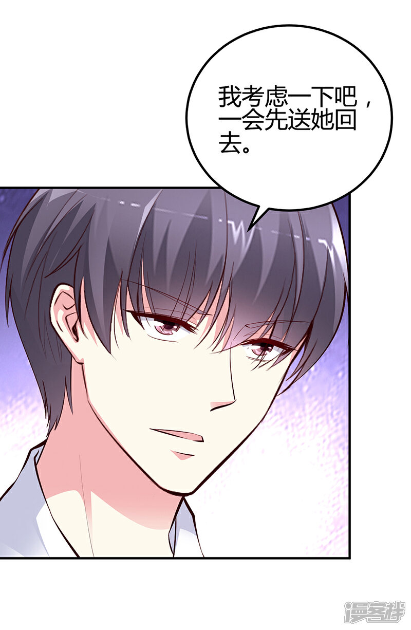 【豪门婚约】漫画-（第30话 我们都有秘密）章节漫画下拉式图片-第27张图片