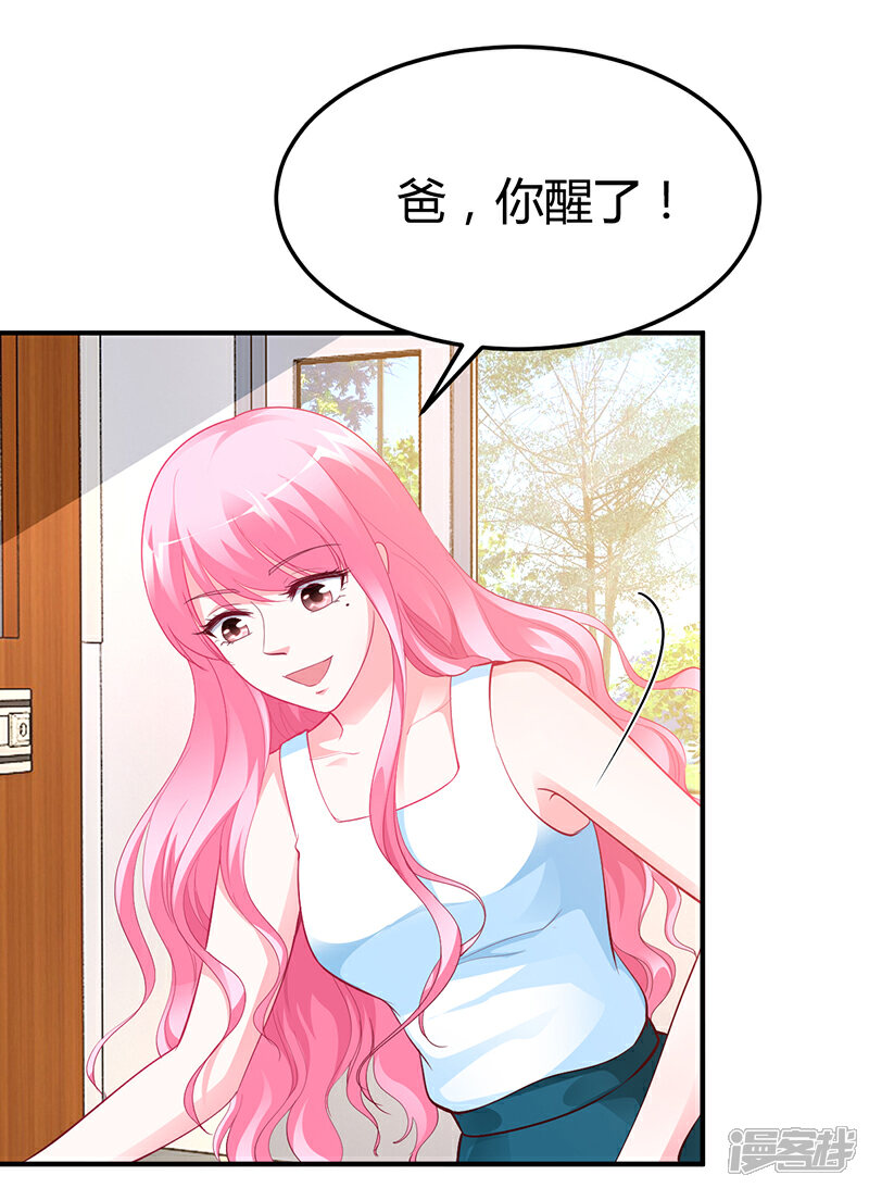 【豪门婚约】漫画-（第32话 噩耗）章节漫画下拉式图片-第23张图片