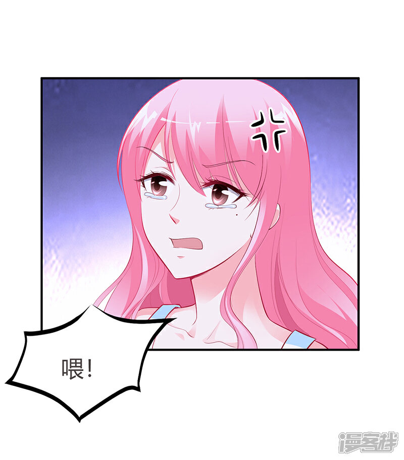 【豪门婚约】漫画-（第35话 支票）章节漫画下拉式图片-第25张图片