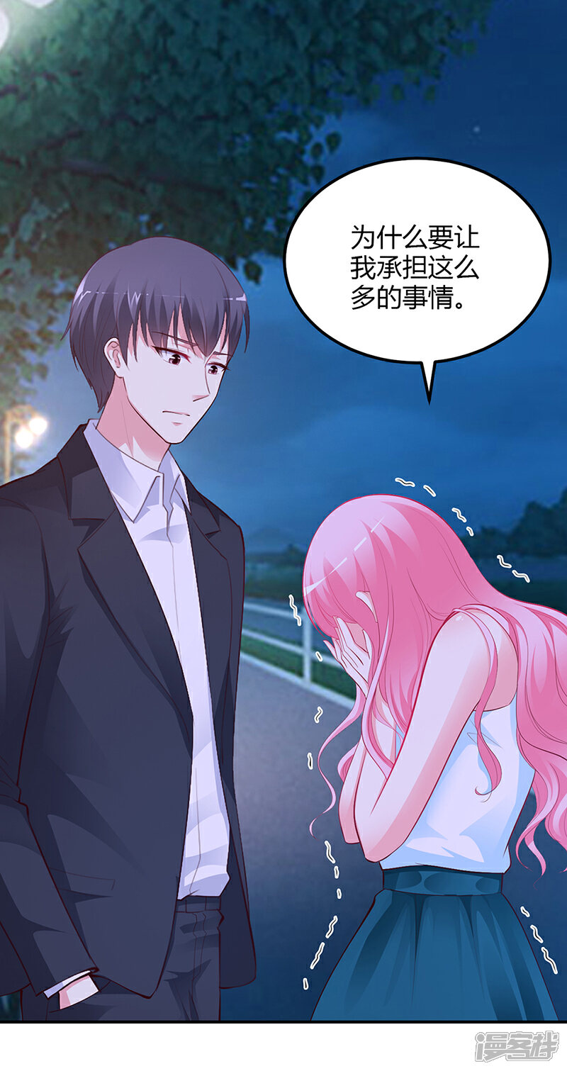 【豪门婚约】漫画-（第35话 支票）章节漫画下拉式图片-第23张图片