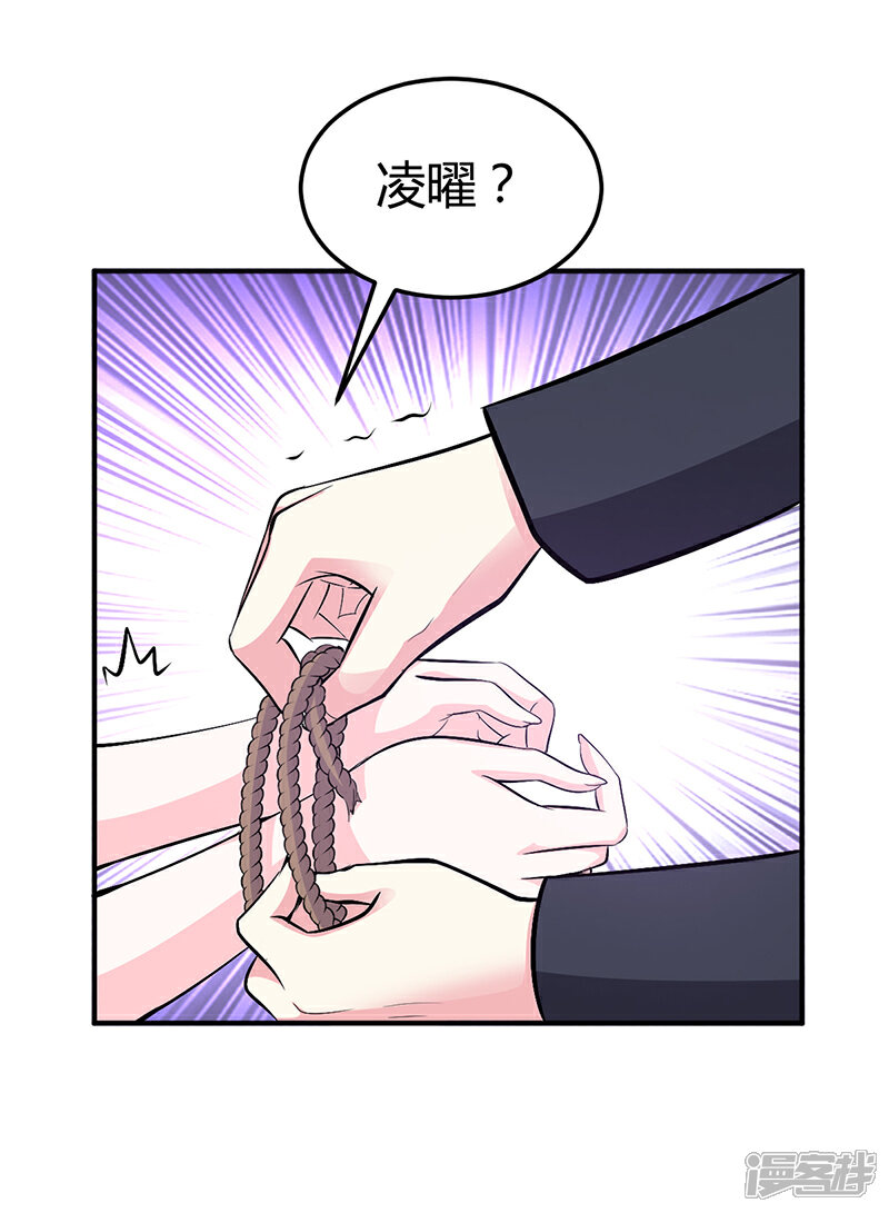 【豪门婚约】漫画-（第22话 别怕，我来了）章节漫画下拉式图片-第36张图片