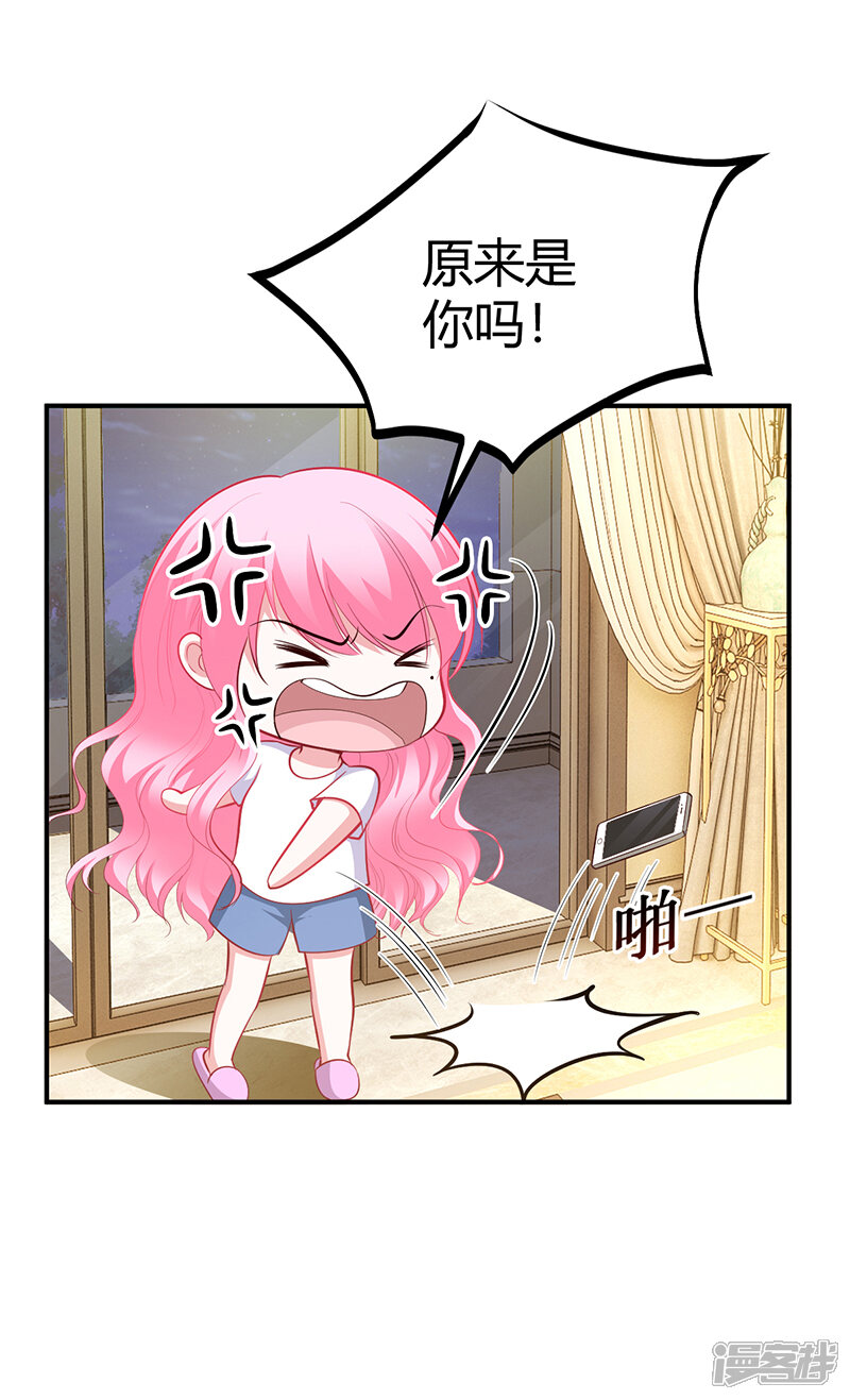 【豪门婚约】漫画-（第27话 做选择题）章节漫画下拉式图片-第26张图片