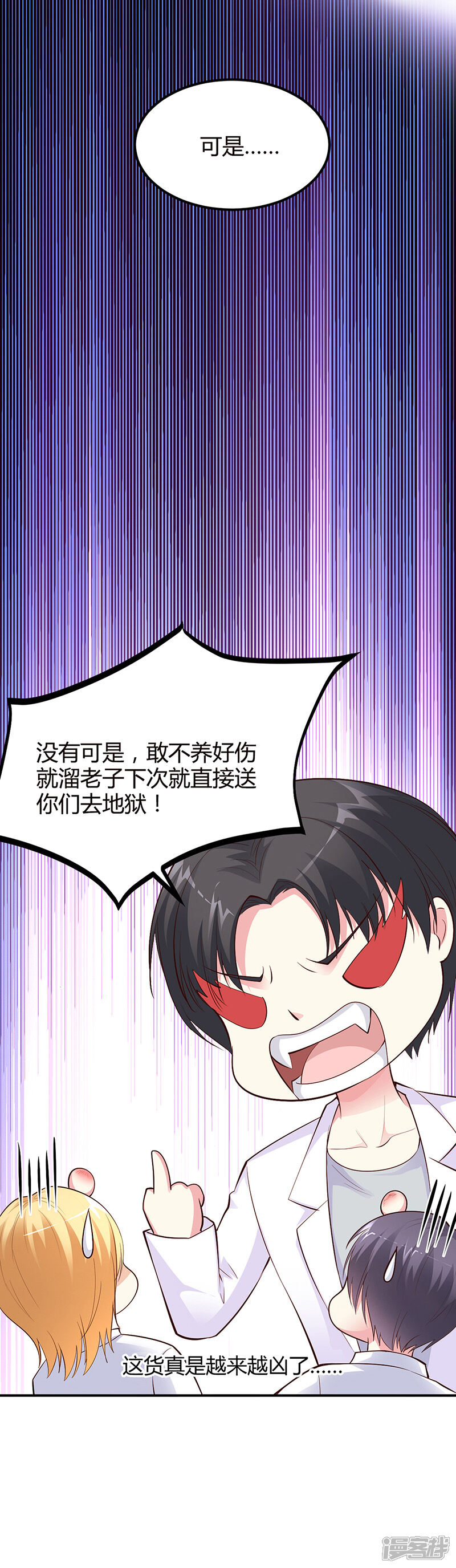 【豪门婚约】漫画-（第30话 我们都有秘密）章节漫画下拉式图片-第25张图片