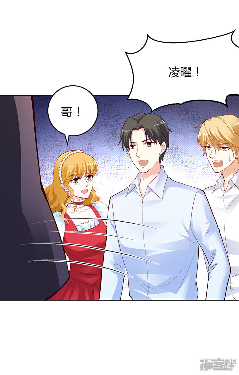【豪门婚约】漫画-（第52话 她人呢）章节漫画下拉式图片-第15张图片
