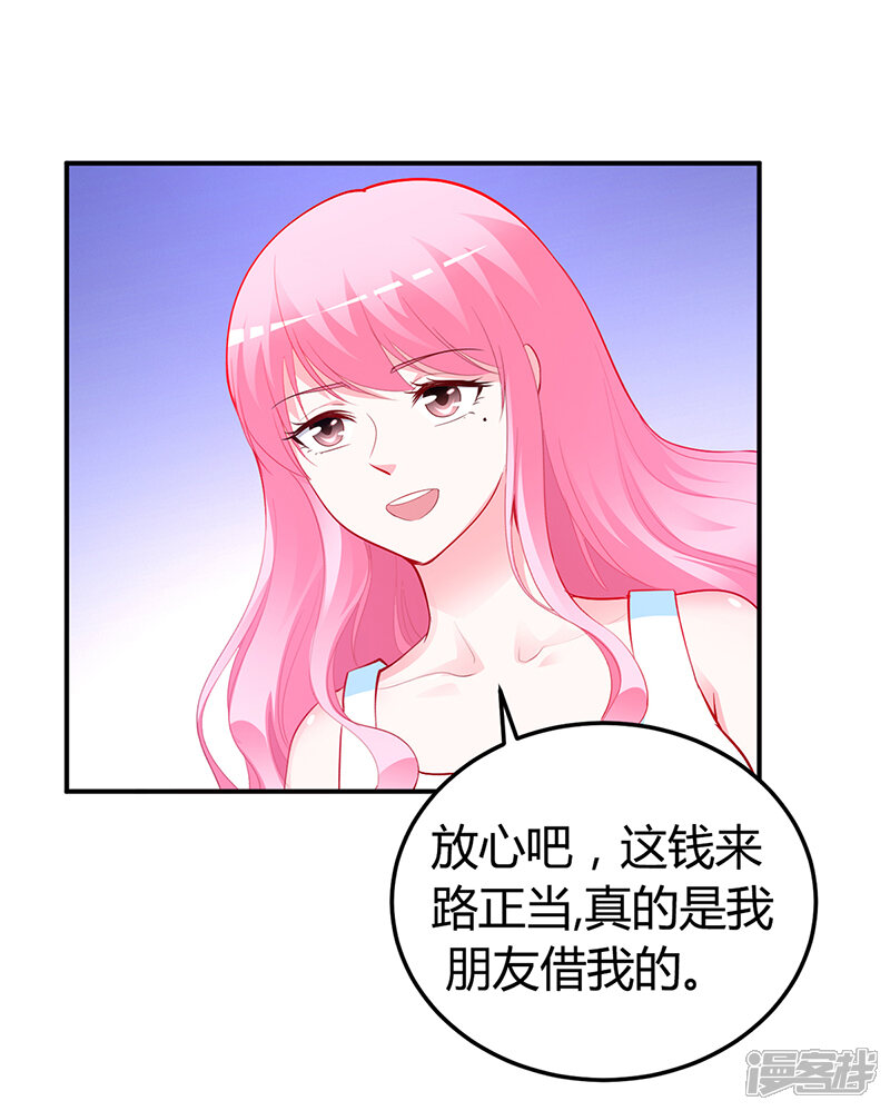 【豪门婚约】漫画-（第36话 定要你加倍偿还）章节漫画下拉式图片-第21张图片