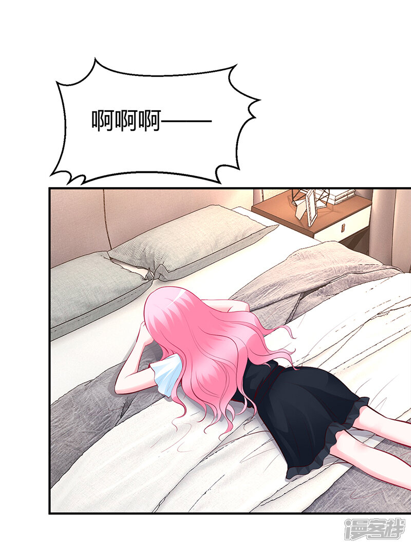 【豪门婚约】漫画-（第42话 吃醋）章节漫画下拉式图片-第22张图片