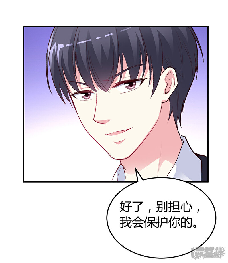 【豪门婚约】漫画-（第38话 试探）章节漫画下拉式图片-第23张图片
