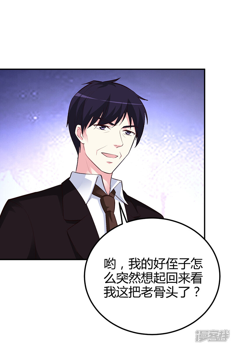【豪门婚约】漫画-（第37话 影帝之间的对决）章节漫画下拉式图片-第23张图片