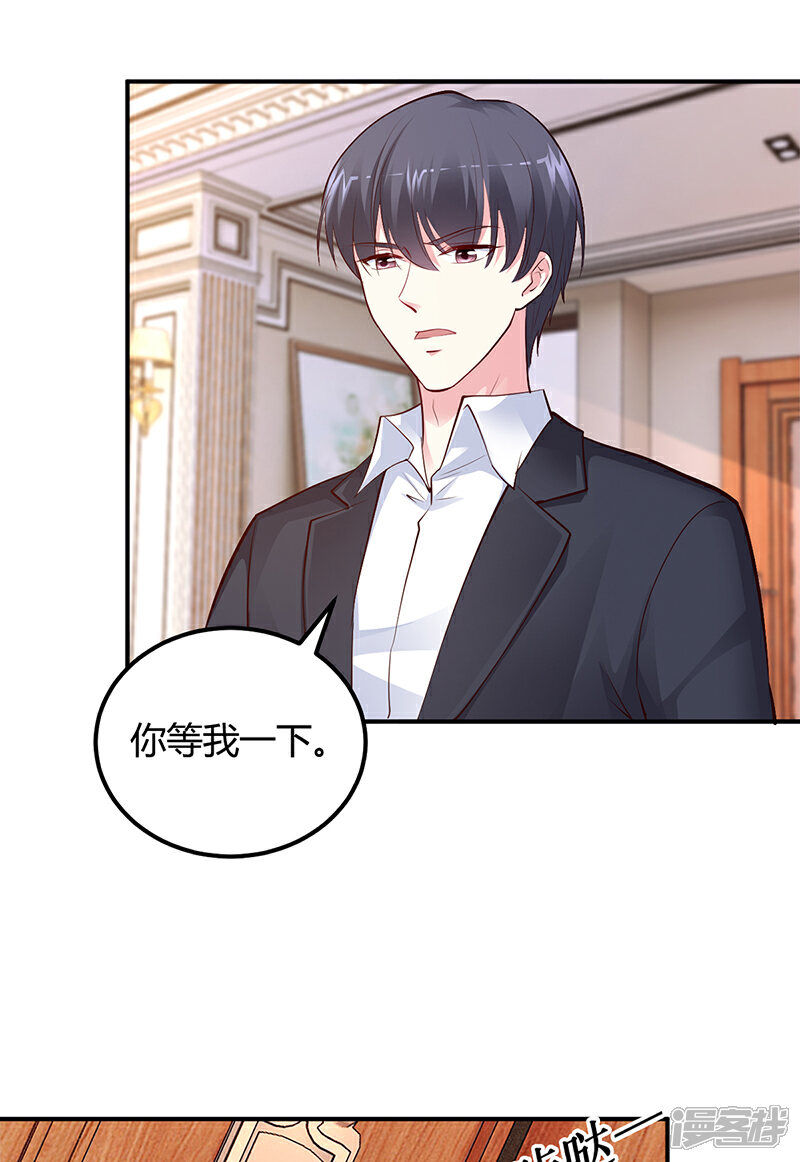 【豪门婚约】漫画-（第43话 这两人绝对有猫腻）章节漫画下拉式图片-第20张图片