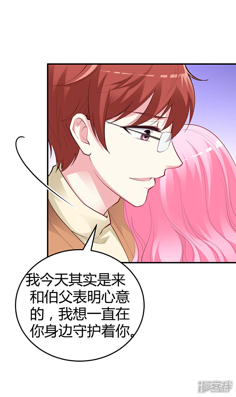 【豪门婚约】漫画-（第31话 突如其来的告白）章节漫画下拉式图片-第28张图片