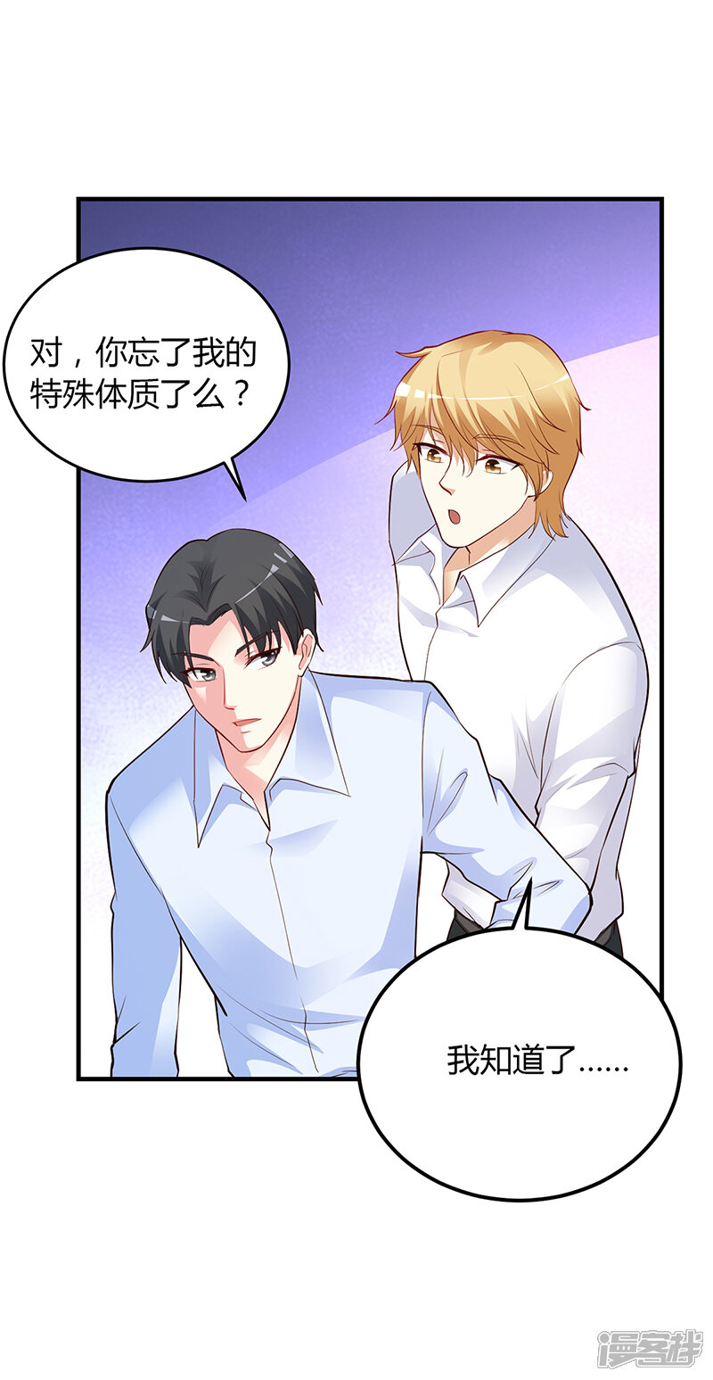 【豪门婚约】漫画-（第47话 你怎么不直接问他）章节漫画下拉式图片-第19张图片