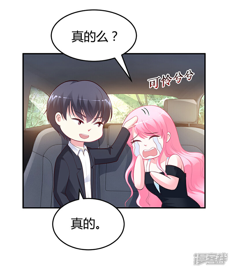 【豪门婚约】漫画-（第38话 试探）章节漫画下拉式图片-第24张图片