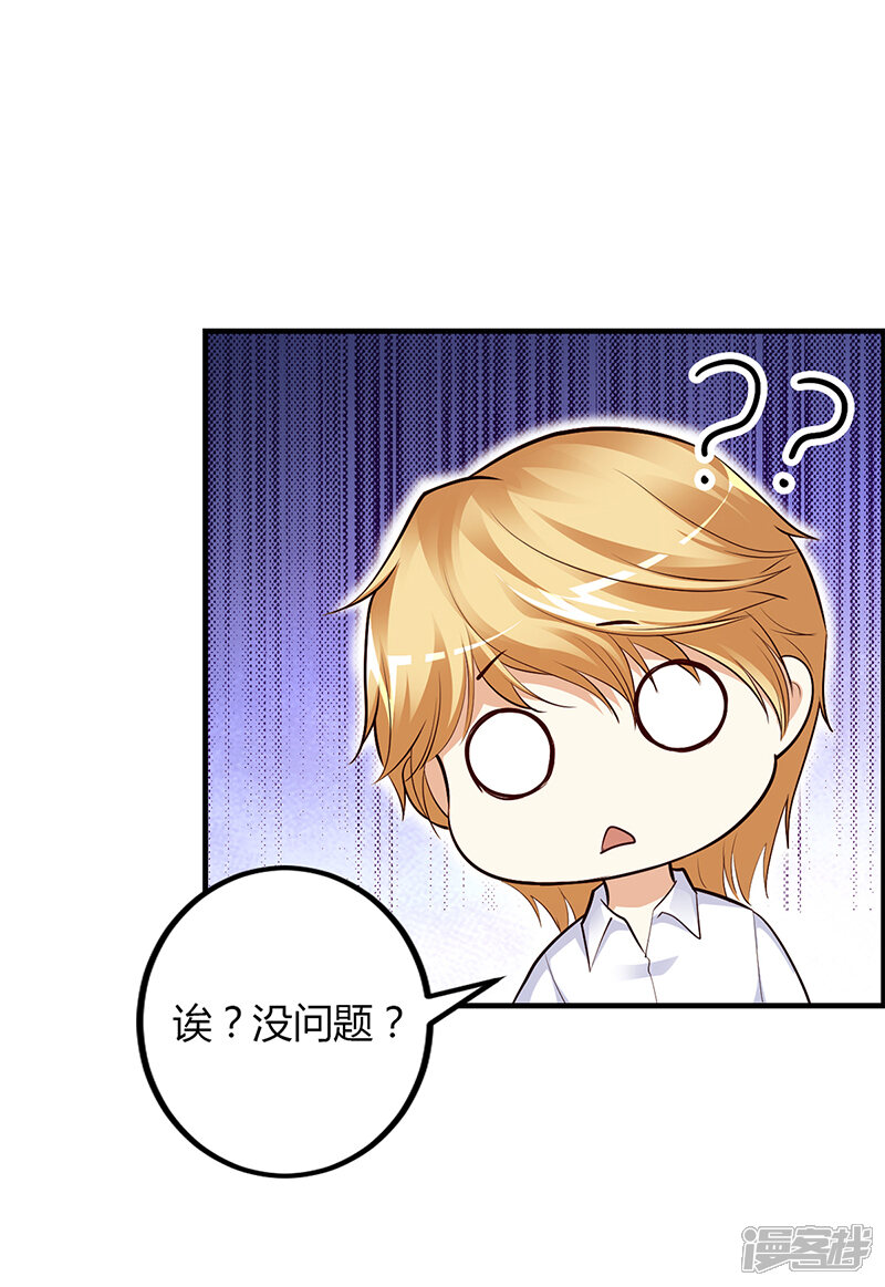 【豪门婚约】漫画-（第47话 你怎么不直接问他）章节漫画下拉式图片-第18张图片