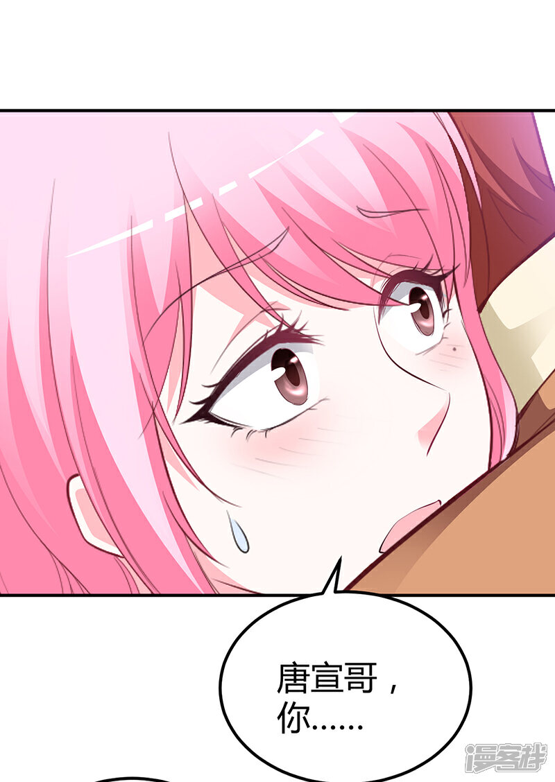 【豪门婚约】漫画-（第31话 突如其来的告白）章节漫画下拉式图片-第29张图片