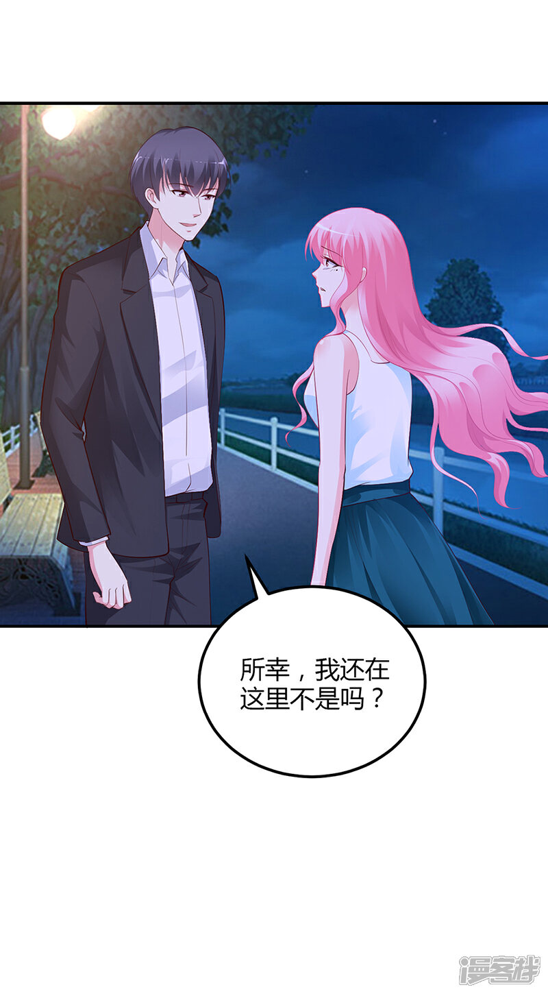 【豪门婚约】漫画-（第35话 支票）章节漫画下拉式图片-第26张图片