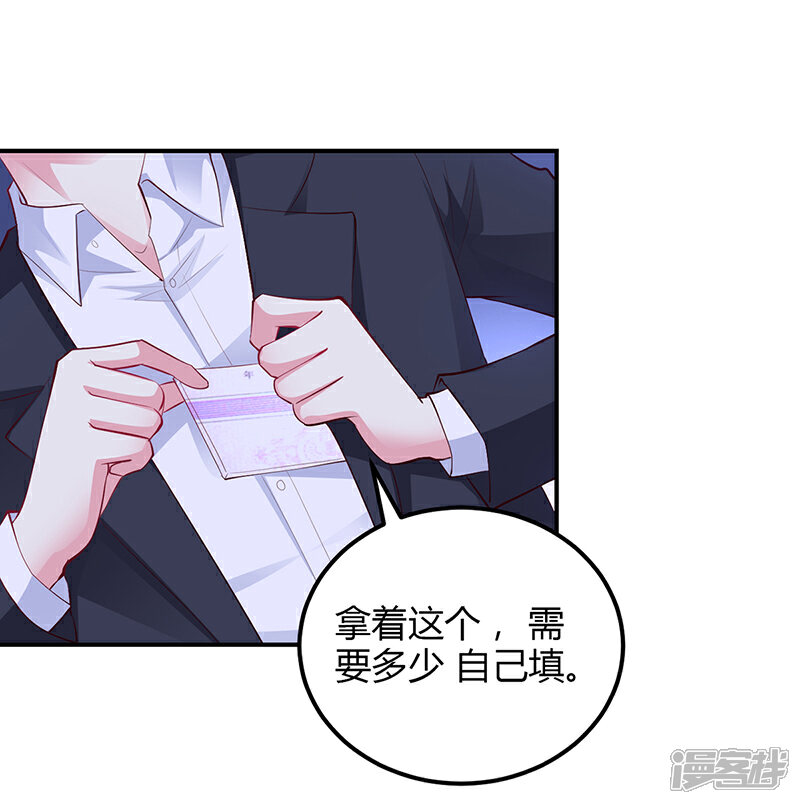 【豪门婚约】漫画-（第35话 支票）章节漫画下拉式图片-第28张图片