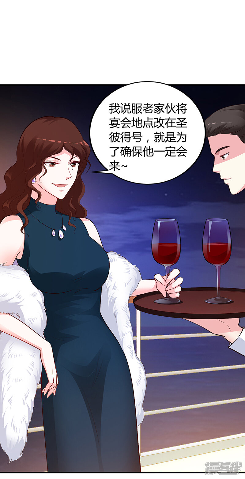 【豪门婚约】漫画-（第46话 天使还是恶魔？）章节漫画下拉式图片-第17张图片