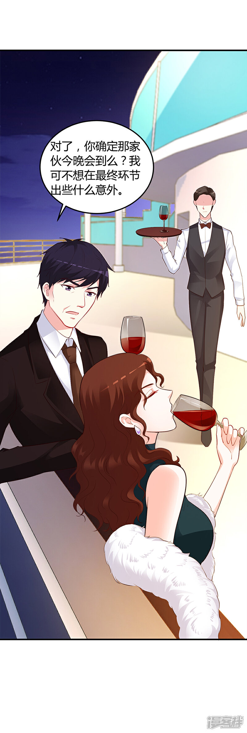 【豪门婚约】漫画-（第46话 天使还是恶魔？）章节漫画下拉式图片-第16张图片
