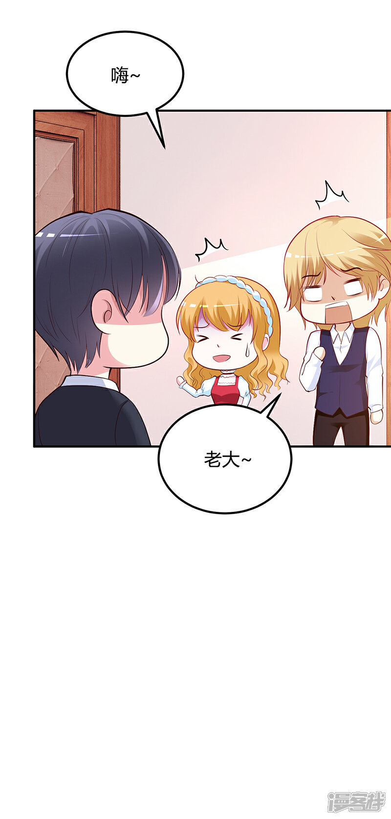 【豪门婚约】漫画-（第43话 这两人绝对有猫腻）章节漫画下拉式图片-第22张图片