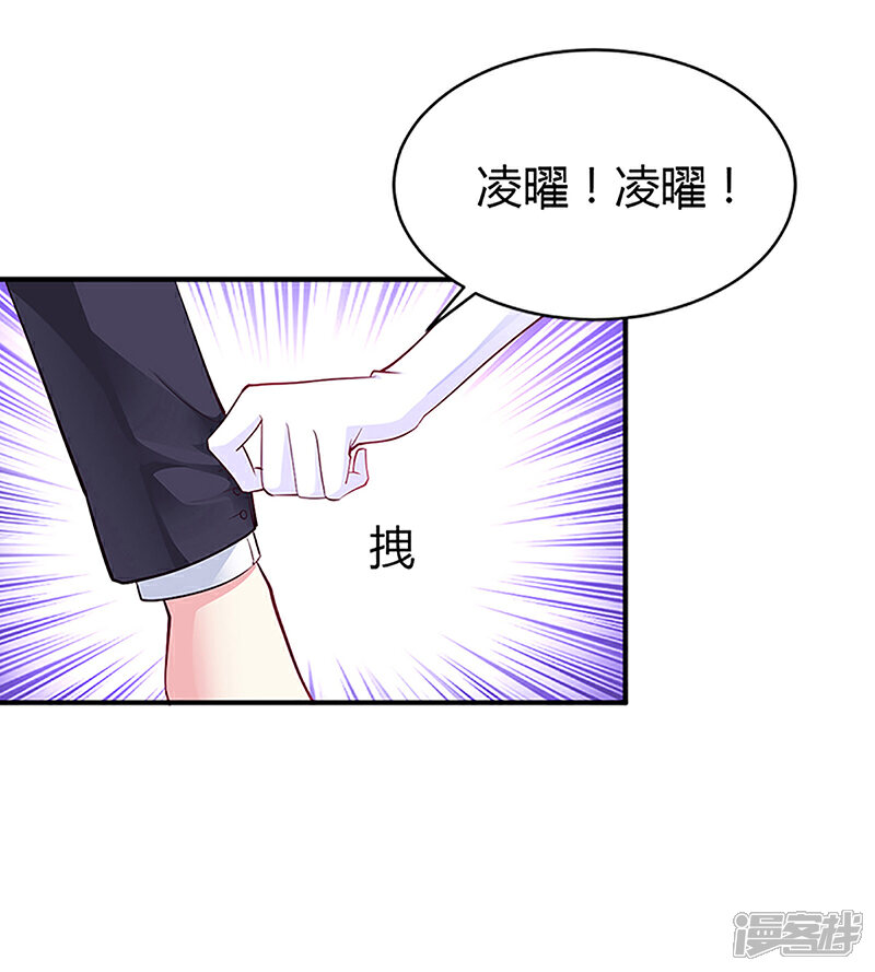【豪门婚约】漫画-（第44话 这样不会才有趣吗？）章节漫画下拉式图片-第22张图片