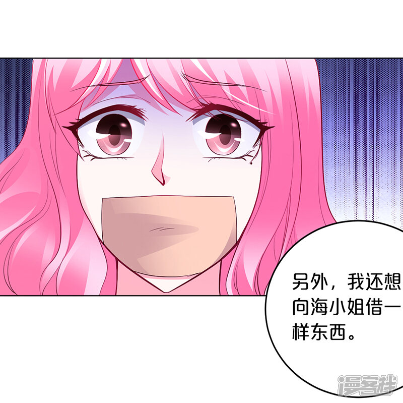 【豪门婚约】漫画-（第51话 你可是我的诱饵）章节漫画下拉式图片-第13张图片