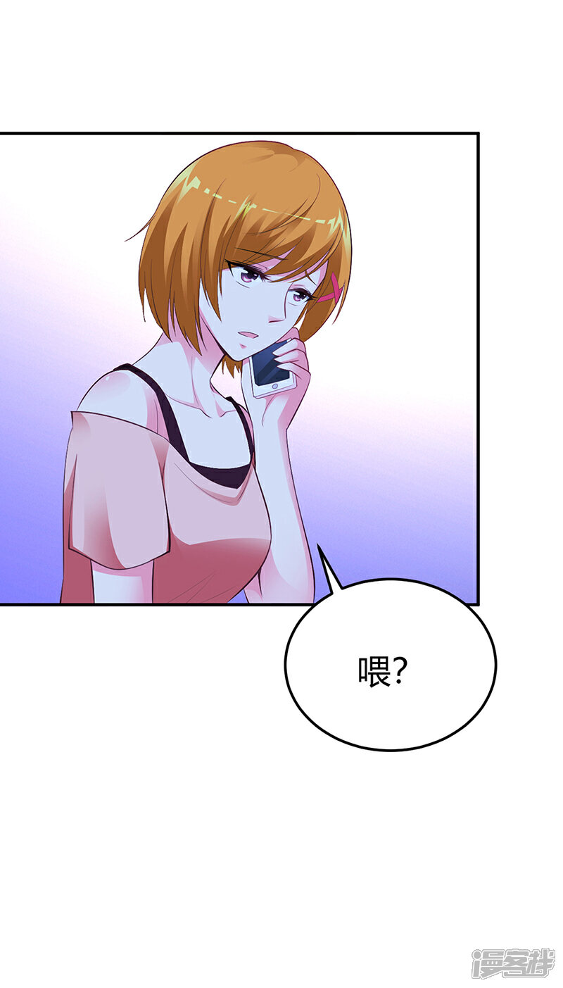 【豪门婚约】漫画-（第34话 植物人）章节漫画下拉式图片-第27张图片