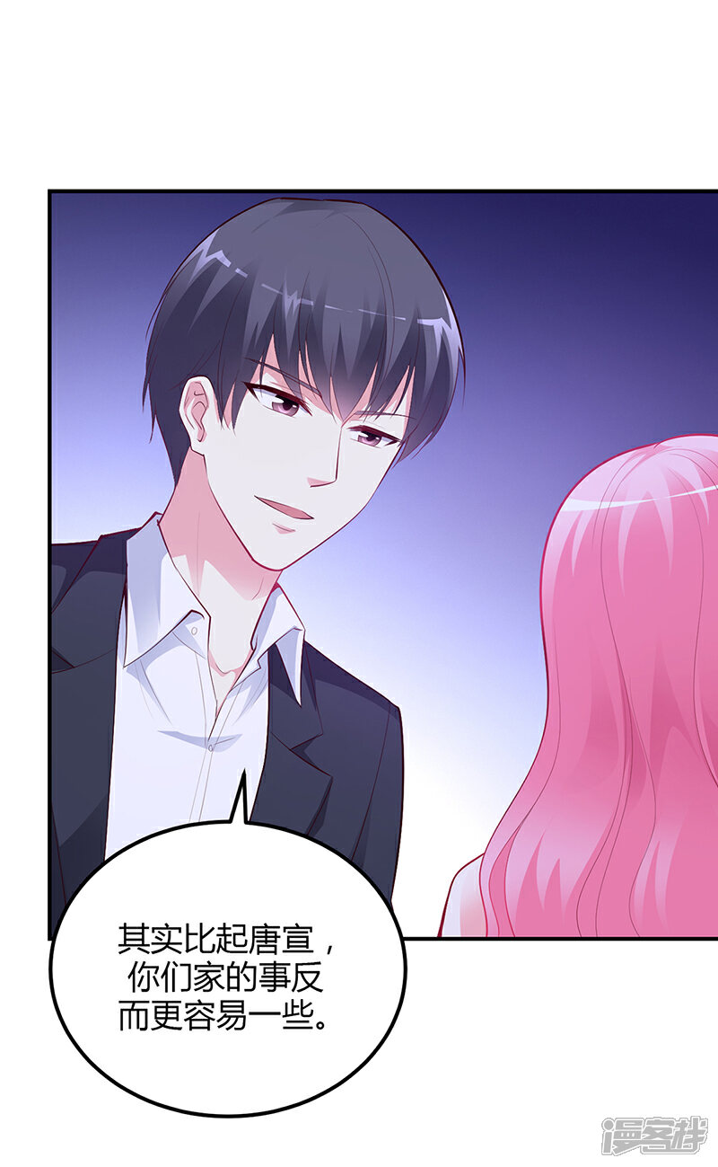 【豪门婚约】漫画-（第35话 支票）章节漫画下拉式图片-第27张图片
